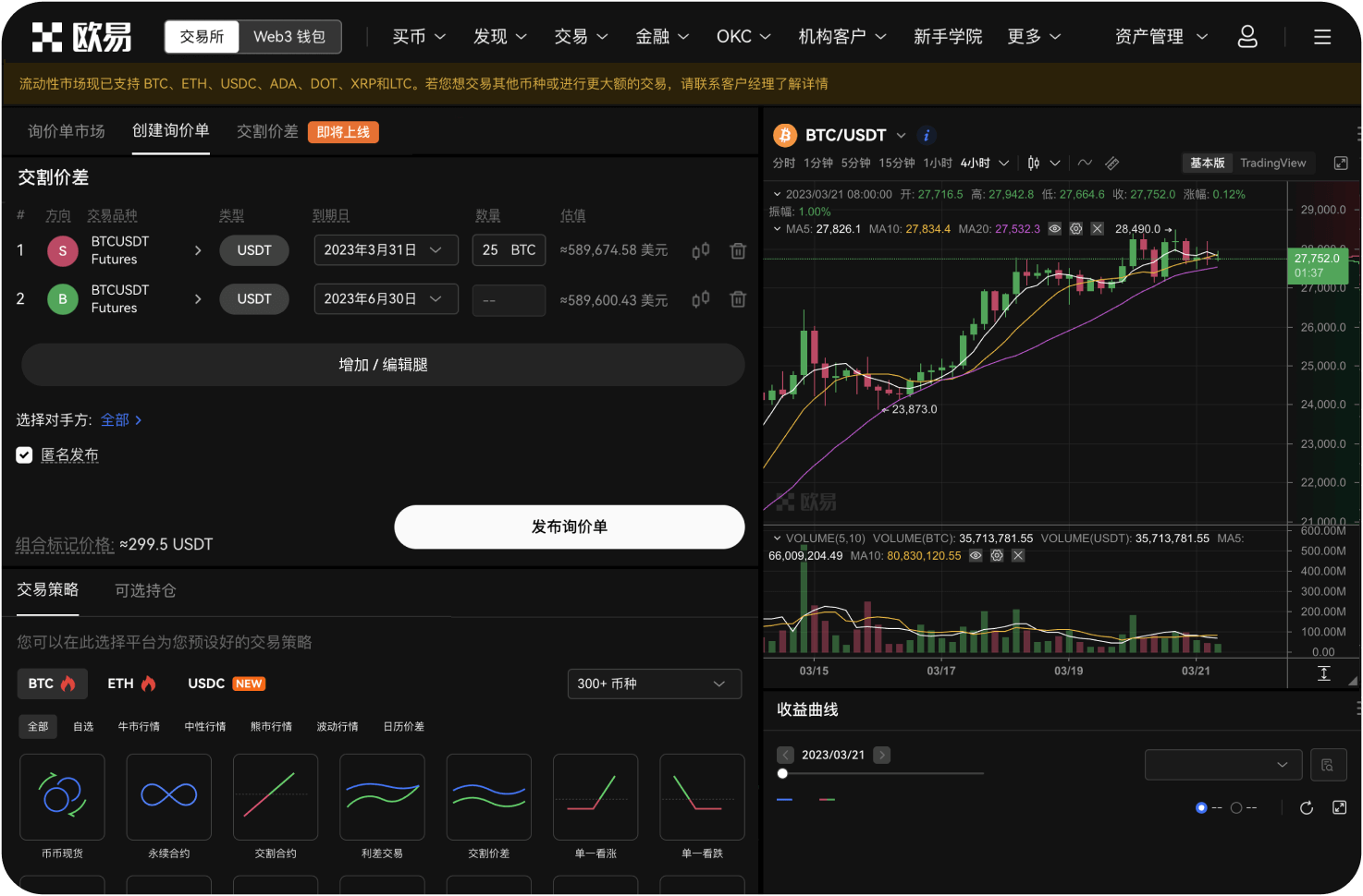 什么是能充币的币交易网站